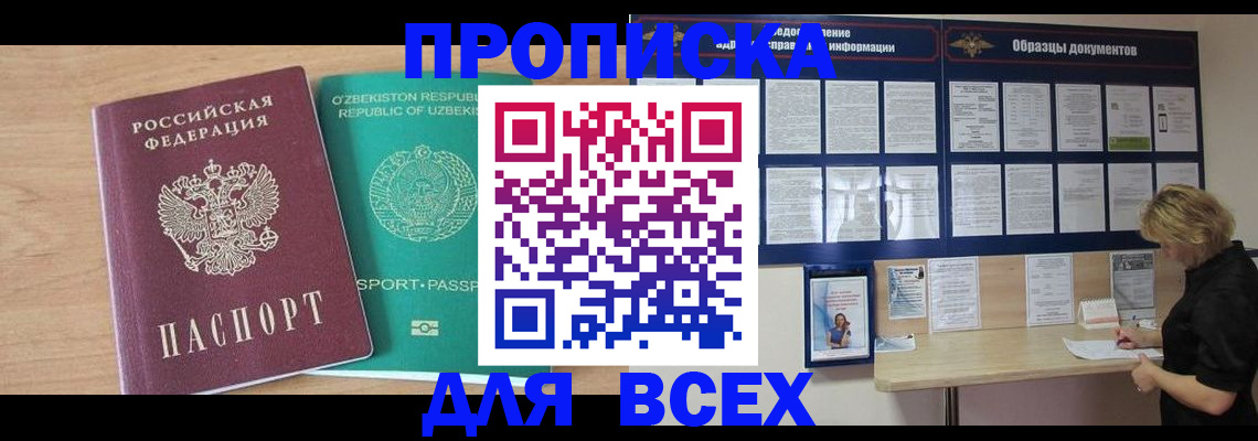 пропишу в квартире в Катав-Ивановске