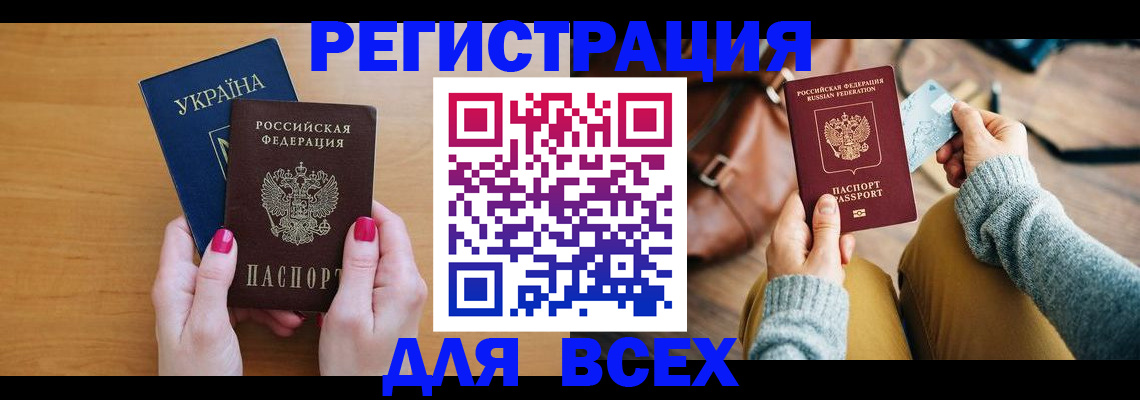 временная регистрация собственник в Катав-Ивановске