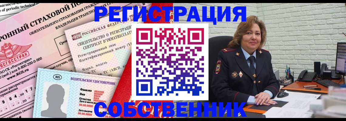 прописка для работы в Катав-Ивановске